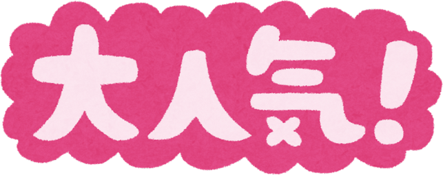 Illustration Phrase 'Very Popular!' in Pink